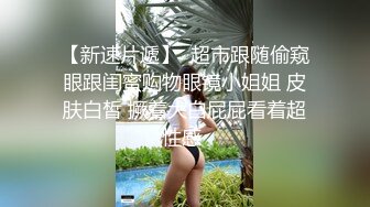 没有什么是一顿操解决不了的 小美女吵架被气哭 直接给她操爽！