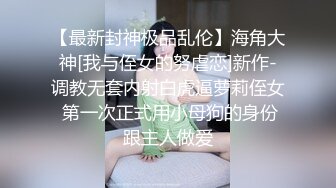 最新10月硬核媚黑！OF黑奴母狗，留学生伪娘【魏珍妮】福利私拍②，黑人白人越猛越好，一菊双屌3P肉搏 (3)