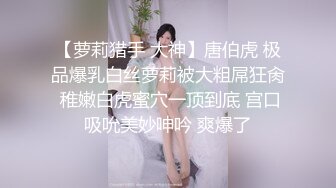 【黄先生之今夜硬邦邦】老黄真会玩，换上短裙舔妹子水汪汪小穴，各种角度姿势换得人眼花缭乱