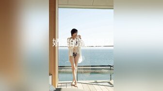 国际传媒 sat-0078 12星座的性爱开关 射手座-emma