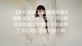 （哈尔滨）女友闺蜜之一（7）