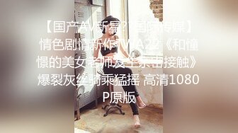 【新片速遞】漂亮美女 被大鸡吧无套输出 表情很享受 娇喘呻吟 逼毛浓密 逼有点黑 