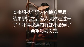 本来想找个没人的地方尿尿，结果尿完之后有人突然走过来了！吓得我连内裤都不会穿了，希望没被发现