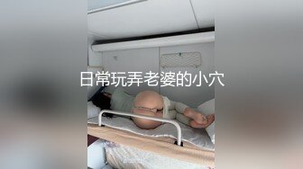 小骚货找我拍私房忍不住带回家狂干