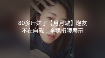 短裙美腿极品靓女笑起来超甜美小伙迫不及待