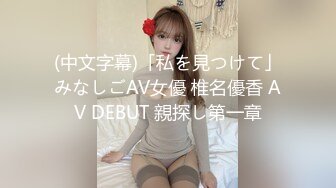 天美传媒品牌新作TMW016《性爱餐酒馆》都会女子的性爱发泄所 巨乳女神孟若羽 高清720P原版