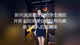 极品泄密高颜值外围女气质美女【快手网红】 迷人大野驴 啪啪性爱重磅流出