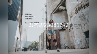 BJ齐碧230813-7