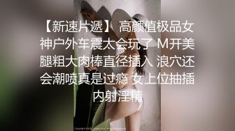 【新片速遞】超骚的黑丝欲女跟他的小男友激情啪啪，露脸黑丝情趣口交舔蛋蛋，无套爆草多情趣蹂躏，一起高潮喷水射奶子[1.42G/MP4/02:06:31]