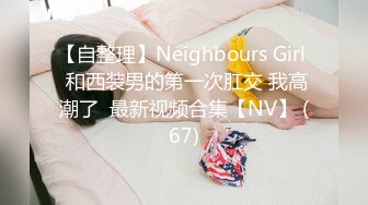 【国产版】[XSJKY-066]娃娃 强上我的黑丝巨乳姐姐 开发浪姐的M属性 性视界传媒