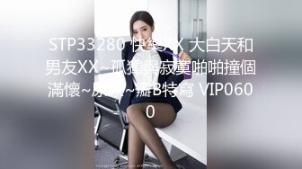 【新速片遞】  高颜黑丝眼镜伪娘 比女人还女人 操逼表情超级妩媚 