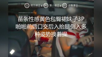 高颜值四姐妹造福粉丝,线下约啪两狼友