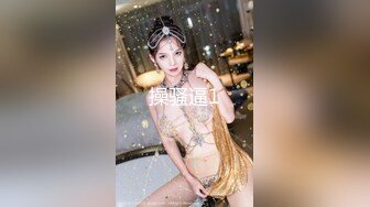 【全網首發】【稀缺資源】【極品女奴