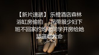 猫哥酒店约炮极品身材的黑丝美女同事各种姿势啪啪啪完美露脸