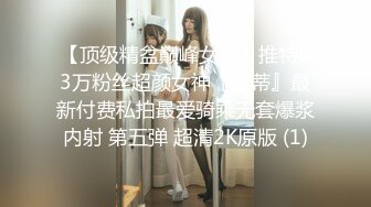 18超嫩妹妹，洗完澡和男友操逼，微毛馒头小穴，被男友舔穴麻的不行，快点操我，怼了几下，鸡儿又点软