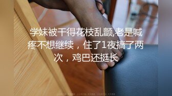 援交性感幼师精彩4P直播，胖瘦姐妹花遭精瘦小哥疯狂蹂躏，激情的口活床上床下各种体位抽插浪荡呻吟不要错过