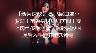 推女郎G奶波霸，王俪丁情趣制服抖奶舞诱惑，不小心露奶头，问“有人帮我揉吗”骚语挑逗.