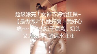 岛国宅男女神！OnlyFans『mari_wam』户外露出自摸放尿 M腿束缚SM啪啪调教！