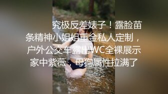 精品重磅泄密】露脸才是王道！传媒大学可爱小姐姐【淑雅】私下极度反差约炮富商酒店开炮太猛床垫子都肏跑了