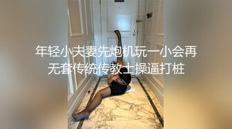 再次爆操美女Aimee,操她时有点生气了说你在玩我,滚