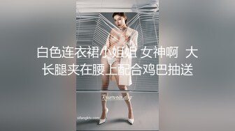 《最新宅男✿精品福利》✿青春无敌✿萝莉风可盐可甜极品反差美少女【艾米】微露脸私拍，被黄毛富二代调教各种肏内射