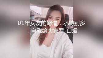 【我有一台拖拉机】熟女收割机回归，42岁良家大姐姐，超清设备偷拍，又抠又舔插骚逼干爽，精彩刺激必看