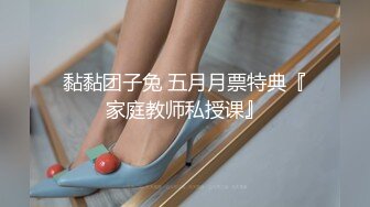 铁牛出品性爱课程第五课