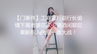 露脸才是王道！艺校清纯大眼睛可爱小姐姐黑历史被曝光~生活中漂亮床上秒变母狗~大玩SM调教扮演小护士