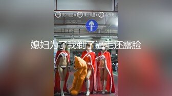 年度最佳新女神上榜，20小时【希腊爱神美蛇蛇】简直不敢相信咪咪爆出，情趣蕾丝