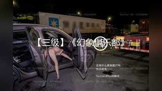 【新片速遞】  ✨【给美女幼师做SPA磨逼蹭屌】技师调教手法了的离洞口一步之遥不断磨蹭