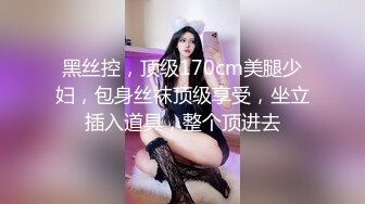 邪恶二人组下药迷翻出来兼职的漂亮学妹各种姿势爆插肥美的鲍鱼 (2)