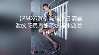 【PMX016】马尾少妇.清晨泄欲.阳具直捣深处.淫水四溢 #唐茜