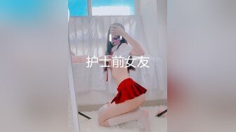 日常操南宁妹