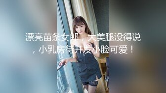 良家骚妇不为人知的另一面，老熟女露脸口交