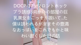 (HD1080P)(ダスッ！)(dass00220)朝起きたら部屋に下着姿の同期女子社员！ いつも生意気で悪态ばかりついてくるのに、甘えてきたので… 美谷朱里