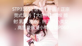 【新片速遞】  漂亮小女友 在家被无套输出 就是不让拍不配合 身材真好 大奶子 稀毛鲍鱼 