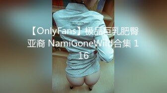 《新鲜出炉》白天女神夜晚母狗！推特优质反差婊UP主【7mtY】不雅自拍~椅子胶带捆绑羞耻大开M腿