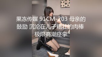 天美传媒 TM-0166《性爱笔记3》幸福的外卖员大战两美女 伊婉琳 熙熙