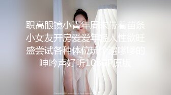 《贵在真实㊙️精品破_解》“老公不要停，好舒服”近景欣赏10对男女滚床单~激情四射堪比A片现场~出轨人妻换上连体情趣与小伙大战 (9)