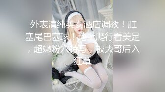 《大神精品⭐重磅》推特美乳女神〖X020X宝爷〗不雅私拍流出户外露出极限调教公园跪舔激烈3P乱肏原版无水印