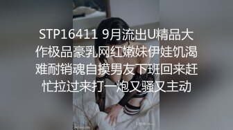 STP16411 9月流出U精品大作极品豪乳网红嫩妹伊娃饥渴难耐销魂自摸男友下班回来赶忙拉过来打一炮又骚又主动