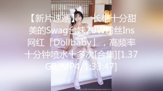 【上古资源】零几到一几年良家换妻泄密5部 清纯美丽，玩得开，十分大胆，大胆肛交！第59弹！