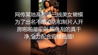 【新片速遞】 商场女厕全景偷拍两个一起逛街的美女❤️可惜骚穴已被他人多次开发