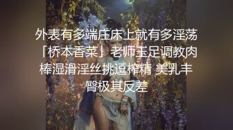 电报群土豪重金定制，清纯露脸反差邻家小妹居家自拍洗澡，洗干净后道具紫薇嫩穴高潮边抠边喷，嗲叫喊爸爸，好刺激啊