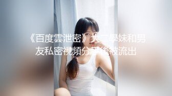 ★☆【极品反差婊】★☆女大学生约单男3P颜值极高，极品中的极品，逼逼肥美，但却有点黑，看来被人艹多了