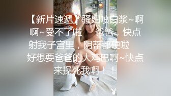 娃娃脸小骚女，全程露脸颜值很高，性感的无毛逼镜头前激情大秀