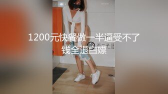 起点传媒 XSJKY015 淫妻出轨边打电话边被情夫操金宝娜