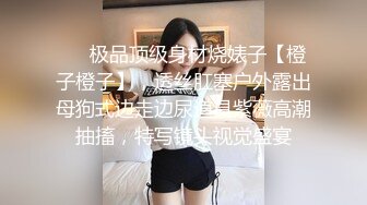 被网友评奥斯卡影帝『人送外号杨导』撩操极品纹身美乳夜店女神玲玲 舔无毛美穴波力海苔味道 后入内射 高清源码录制