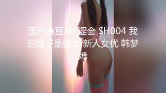 【AI换脸视频】陈都灵  永远不会结束的中出