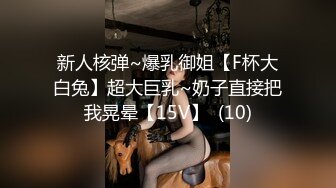 色情主播 奶妈 (2)